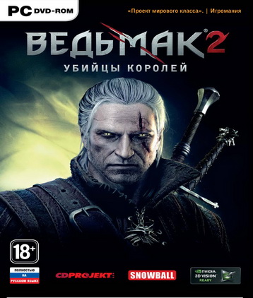 Ведьмак 2. Убийцы королей (DVD-box) ПК