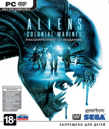 Aliens: Colonial Marines. Расширенное издание (русская версия) ПК