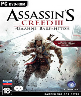Assassin's Creed 3: Вашингтон (русская версия) ПК