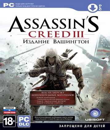 Assassin's Creed 3: Вашингтон - код на загрузку (русская версия) ПК
