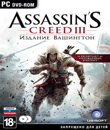 Assassin's Creed 3: Вашингтон - код на загрузку (русская версия) ПК