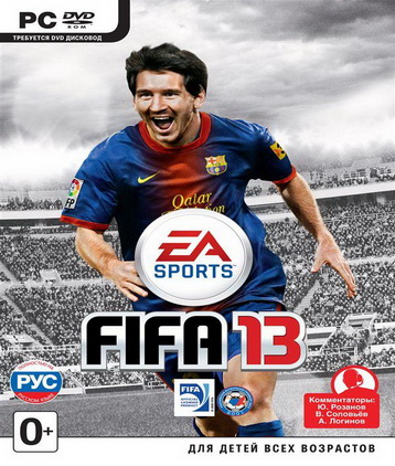 FIFA 13 (русская версия) ПК