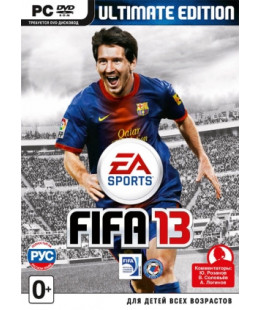 FIFA 13 Ultimate Edition (русская версия) ПК