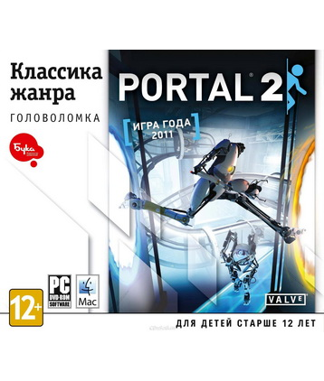 Portal 2 Классика жанра (Jewel, русская версия) ПК