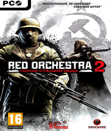 Red Orchestra: Герои Сталинграда (DVD-box) ПК