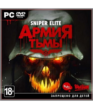 Sniper Elite: Армия тьмы (Jewel, русская версия) ПК