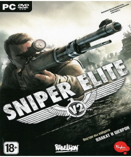 Sniper Elite V2 (DVD-box) ПК