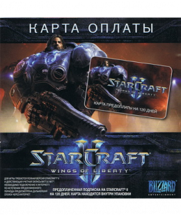 StarCraft 2. Карта оплаты 120 дней ПК