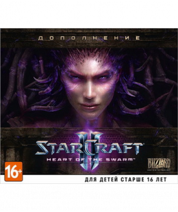 StarCraft II: Heart of the Swarm - дополнение. Коллекционное издание (Jewel, русская версия) ПК