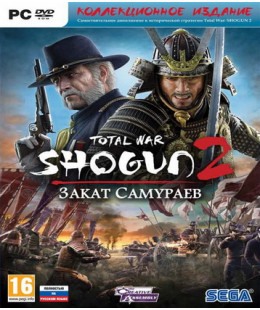 Total War: SHOGUN 2 - Закат самураев. Коллекционное издание ПК