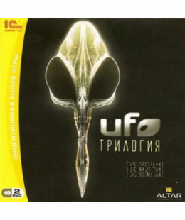 UFO: Трилогия ПК