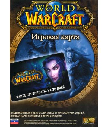 World of Warcraft и Карта оплаты 30 дней (DVD-box) ПК