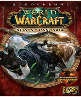 World of Warcraft: Mists of Pandaria (русская версия) ПК