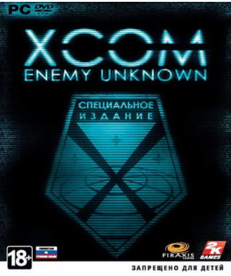 XCOM: Enemy Unknown Специальное издание (русская версия) PC