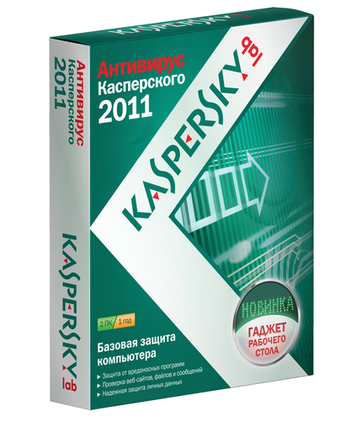 Антивирус Kaspersky Anti-Virus 2011 стартовая лицензия на 1 год 2 ПК (коробка) + WinRAR 4.0 в подарок