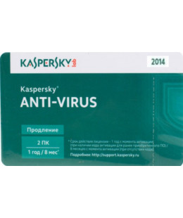 Антивирус Kaspersky Anti-Virus 2014 продление на 1 год 2 ПК (карта)