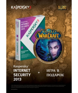 Антивирус Kaspersky Internet Security 2013 стартовая лицензия на 1 год 2 ПК (коробка) + World of Warcraft в подарок