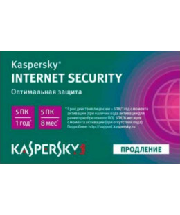 Антивирус Kaspersky Internet Security 2013 продление на 1 год 5 ПК (карта)