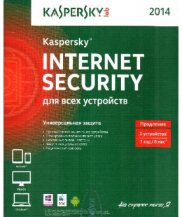 Антивирус Kaspersky Internet Security 2014 продление 1 год 2 ПК для Windows, Android и Mac OS (коробка)