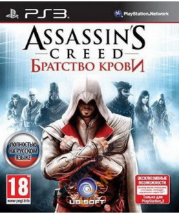 Assassin's Creed: Brotherhood (русская версия) PS3