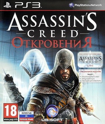 Assassin's Creed: Revelations Special Edition (русская версия) PS3