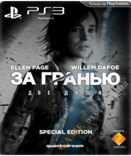 Beyond: Two Souls Special Edition (русская версия) PS3