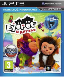EyePet and Friends (Move) (русская версия) PS3