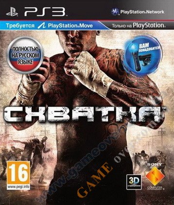 Fight (Move) (русская версия) PS3