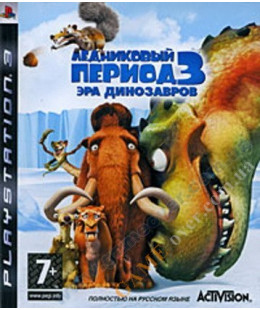 Ice Age 3 : Dawn of the Dinosaurs (русская версия) PS3