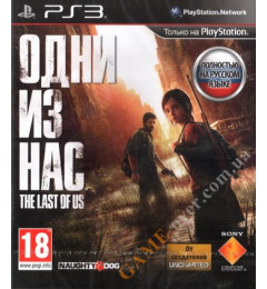 Last of Us (русская версия) PS3