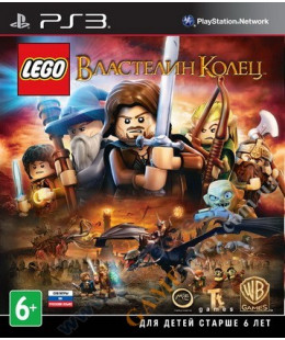 Lego Lord Of The Rings (русские субтитры) PS3
