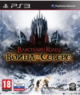 Lord of the Rings: War in the North (русские субтитры) PS3