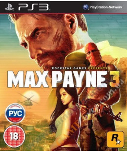 Max Payne 3 (русские субтитры) PS3