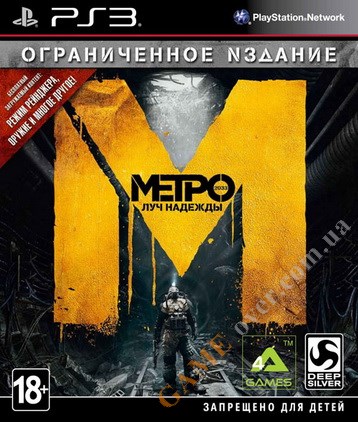 Metro: Last Light Limited Edition (русская версия) PS3