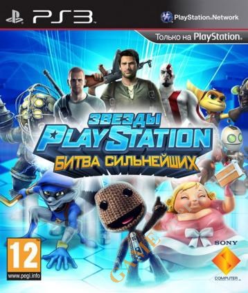 PlayStation All-Stars Battle Royale (русская версия) PS3