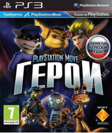 PlayStation Move Heroes (русская версия) PS3