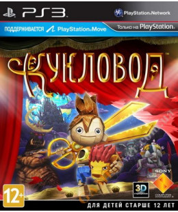 Puppeteer (русская версия) PS3