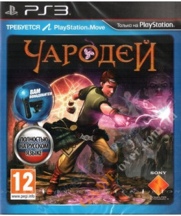 Sorcery (Move) (русская версия) PS3