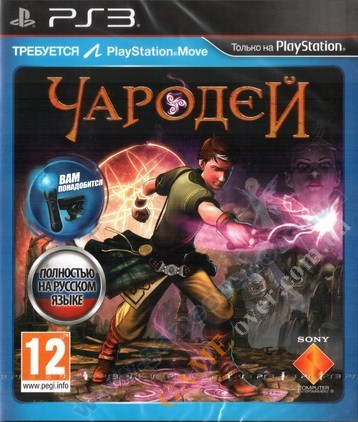 Sorcery (Move) (русская версия) PS3