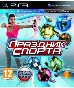 Sports Champions (Move) (русская версия) PS3