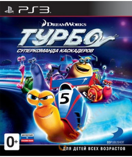 Turbo: Super Stunt Squad (русская версия) PS3