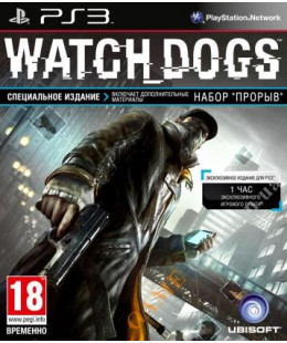 Watch Dogs Special Edition (русская версия) PS3