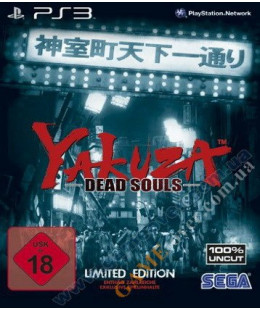 Yakuza Dead Souls Limited Edition PS3