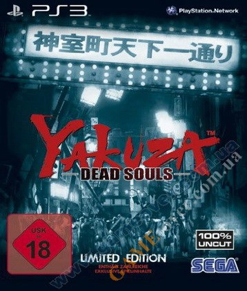 Yakuza Dead Souls Limited Edition PS3