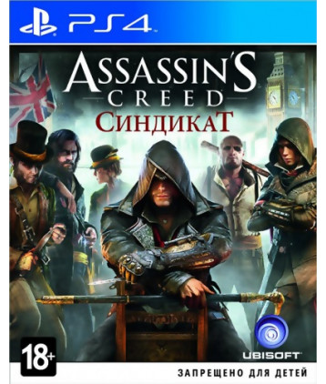 Assassin's Creed Syndicate Special Edition (русская версия) PS4