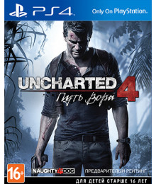 Uncharted 4 (русская версия) PS4