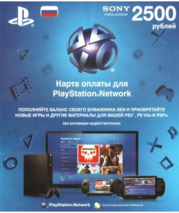 Карта оплаты для PlayStation Network 2500 рублей (ключ активации) PSN