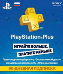 Подписка PlayStation Plus Россия 3 мес (ключ активации) PSN