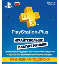 Подписка PlayStation Plus Россия 3 мес (ключ активации) PSN