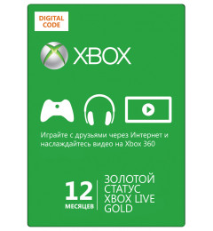Код для подписки Xbox LIVE GOLD на 12 месяцев
